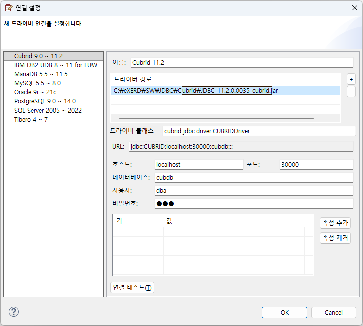 접속 정보 입력