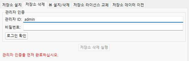 관리자 인증