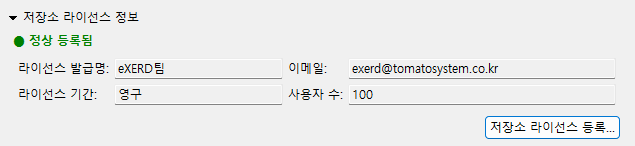 저장소 라이선스 정보