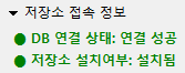 연결 테스트 결과