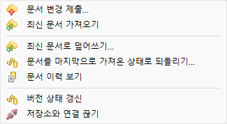저장소 팝업 메뉴