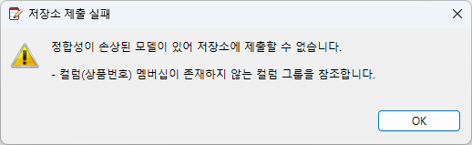 저장소 제출 실패