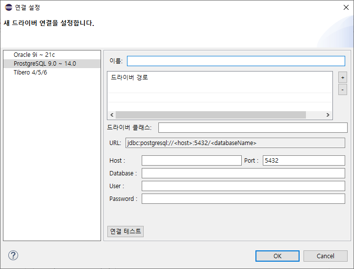 JDBC를 이용한 데이터베이스 연결