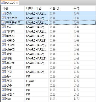eXERD 파일 가져오기