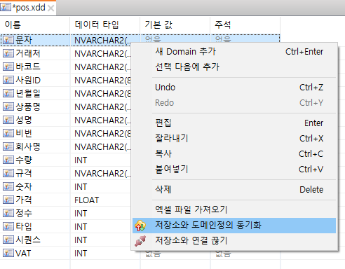 eXERD 파일 가져오기