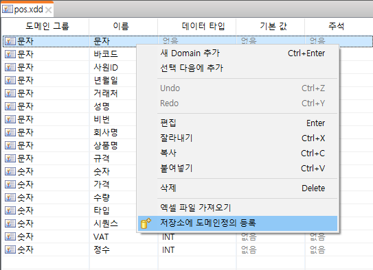 eXERD 파일 등록 대화상자