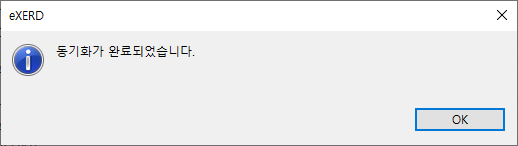eXERD 파일 가져오기