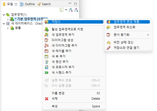 eXERD 업무영역 변경 내용 제출 팝업