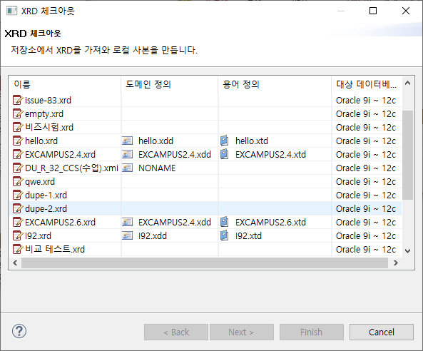 eXERD 파일 가져오기