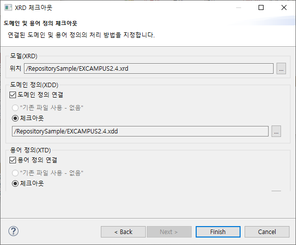 eXERD 파일 가져오기