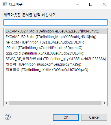 eXERD 용어 정의 가져오기