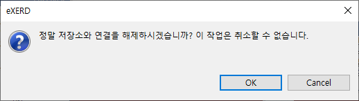 eXERD 문서 변경 내용 제출