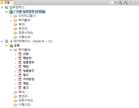 eXERD 저장소 환경설정