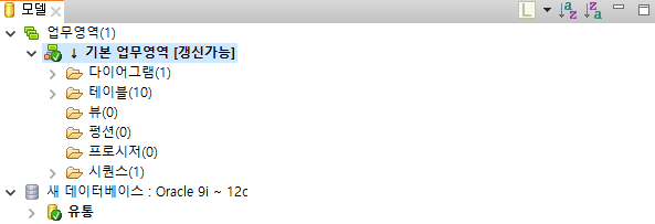 eXERD 저장소 환경설정