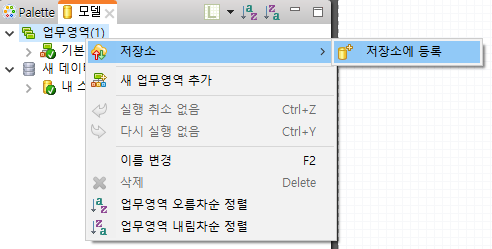 eXERD 파일 등록하기
