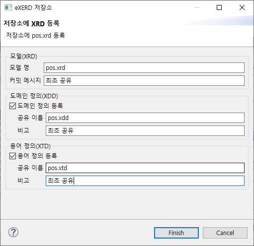 eXERD 파일 등록 대화상자