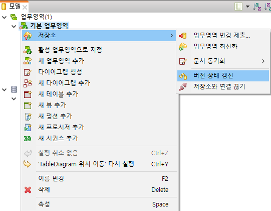eXERD 저장소 환경설정