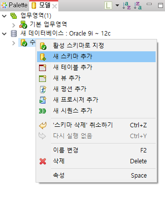 스키마 추가