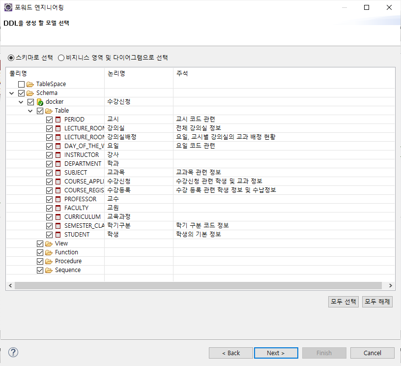 오라클 모델 선택