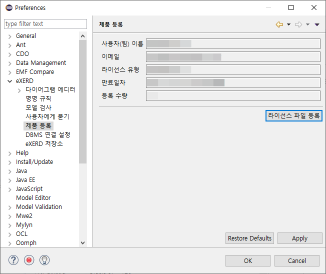 정품 라이센스 등록하기
